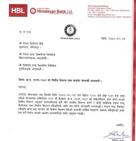 हिमालयन बैंकले लाभांश नदिने बारे सूचना