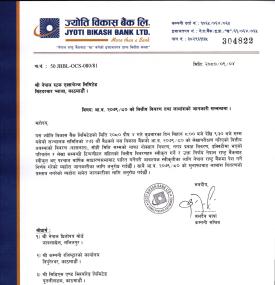 ज्योति विकास बैंकले यस वर्ष लाभांश वितरण नगर्ने सम्बन्धी सूचना