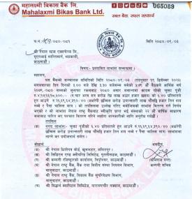 महालक्ष्मी विकास बैंकको लाभांश घोषणा सम्बन्धी सूचना