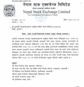 फरवार्ड माइक्रोफाइनान्सको सेयर कारोबार फुकुवा गरिएको बारे सूचना