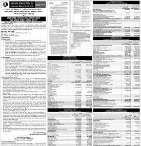 बैंकको १६औं वार्षिक साधारण सभा सम्बन्धी सूचना