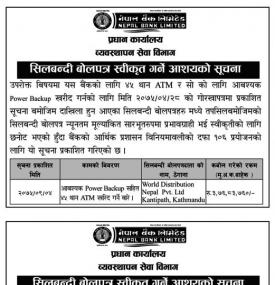 सिलबन्दी बोलपत्र स्वीकृत गर्ने सम्बन्धी सूचना - Nepal Bank ltd.jpg