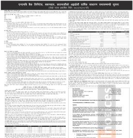 २८औँ वार्षिक साधारण सभा सम्बन्धी सूचना