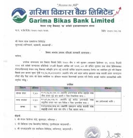 गरिमा विकास बैंकको लाभांश घोषणा सम्बन्धी सूचना