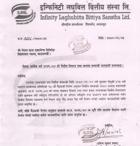 इन्फिनिटी लघुवित्तले लाभांश वितरण नगर्ने सम्बन्धी सूचना
