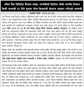 नविल बैंकको धितोमा रहेको सम्पत्तिहरु लिलाम बिक्री सम्बन्धी १५ दिने सूचना