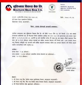 मुक्तिनाथ विकास बैंकको लाभांश घोषणा सम्बन्धी सूचना