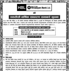 हिमालयन बैंकको ३१ औँ वार्षिक साधारण सभाबारे सूचना -