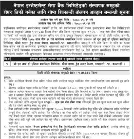 नेपाल इन्भेष्टमेण्ट मेगा बैंकको १,०९,६७८ कित्ता संस्थापक समुहको शेयर बिक्री सम्बन्धी सूचना