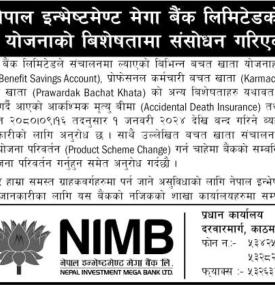 बैंकको बचत खाता योजनाको विशेषतामा संसोधन बारे सूचना