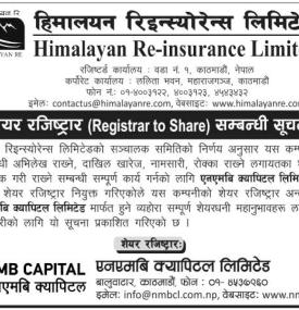 हिमालयन रिइन्स्योरेनुको शेयर रजिष्ट्रार नियुक्त गरिएको सम्बन्धी सूचना -