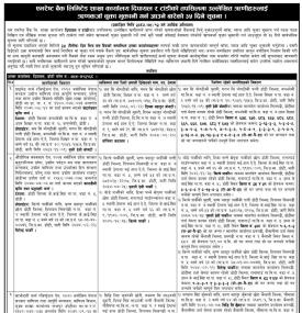 एभरेष्ट बैंकको दिपायल र टांडी शाखाका ऋणीहरुलाई ऋणकर्जा चुक्ता भुक्तान गर्नेबारे सूचना 