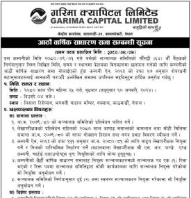 आठौँ वार्षिक साधारण सभा सम्बन्धी सूचना