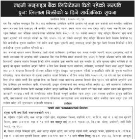 लक्ष्मी सनराइज बैंककमा धितो रहेको सम्पत्ति पुनःलिलाम बिक्रीको सात दिने सूचना -