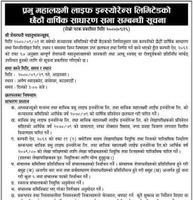 6th Annual General Meeting Notice of Prabhu Mahalaxmi Life Insurance