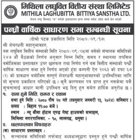 15th Annual General Meeting Notice of Mithila Laghubitta
