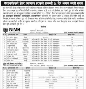 शेयरधनीहरुको शेयर प्रमाणपत्र हराएको सम्बधी सूचना