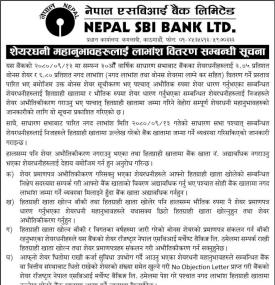 शेयरधनीहरुलाई लाभांस वितरण सम्बन्धी सूचना