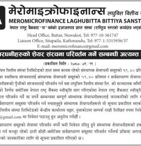 संस्थापक शेयरधनीहरुको शेयर संरचना परिवर्तन गर्ने सम्बन्धी सूचना