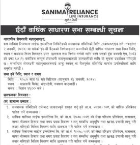छैटौँ वार्षिक साधारण सभा सम्बन्धी सूचना