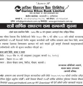 17th Annual General Meeting of Garima Bikas Bank