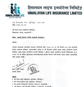 हिमालयन लाइफ इन्स्योरेन्सले सेयरधनीलाई कुनै लाभांश नदिने बारे सूचना
