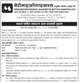 एघारौँ वार्षिक साधारण सभा सम्बन्धी सूचना