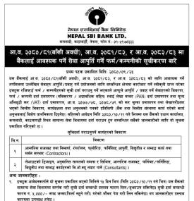 बैंकलाई आवश्यक पर्ने सेवा आपुर्ति गर्ने फर्म कम्पनी सूचीकरण बारे सूचना -
