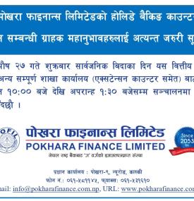 विदाको दिन फोखरा फाइनान्स कति बजेसम्म खल्ला रहन्छ ? 