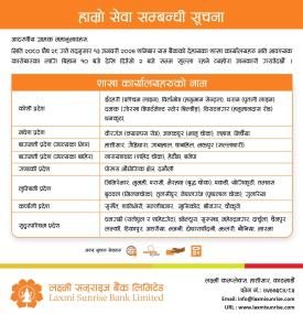 लक्ष्मी सन्राइज बैंकको विभिन्न प्रदेशका शाखाहरु खुल्ला रहने सम्बधी सूचना