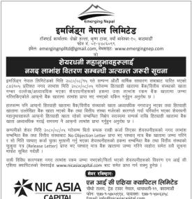 नगद लाभांस वितरण सम्बन्धी अत्यन्त जरुरी सूचना