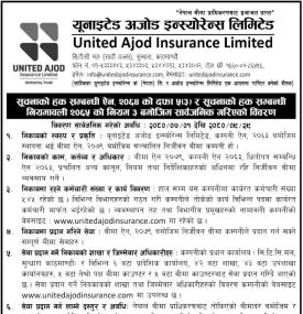 सूचनाको हक सम्बन्धी सूचना