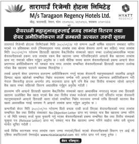 शेयरधनीहरुलाई तारागाउँ रिजेन्सीको नगद लाभाँस वितरण सम्बन्धी सूचना