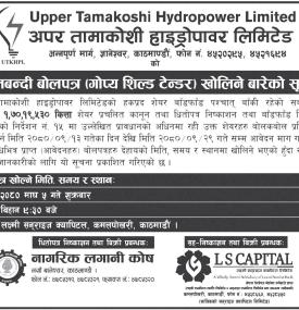 शिलबन्दी बोलपत्र खोलिने बारेको सूचना