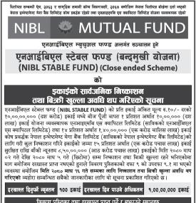 एनआईबिएल स्टेबल फण्डको इकाईका लागि आवेदन दिने म्याद थप गरिएको सम्बन्धी सूचना