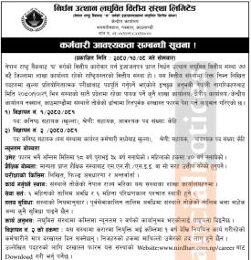 निर्धन उत्थान लघुवित्तमा जागिर खुल्यो - JOB Vacancy -