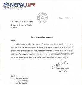 नेपाल लाइफ इन्स्योरेन्सले यस वर्ष लाभांश वितरण नगर्ने बारे सूचना