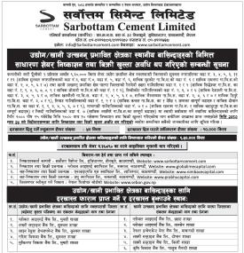 आईपीओमा वैदेशिक रोजगारको लागिअन्तिम दिन र स्थानियका लागि म्याद थप बारे सूचना