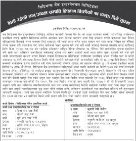 धितो रहेको चल /अचल सम्पत्ति लिलाम बिक्री सम्बन्धी सूचना