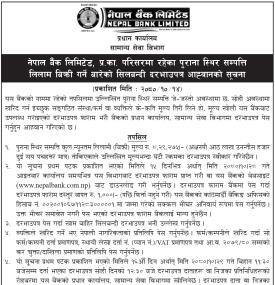 स्थिर सम्पत्ति लिलाम बिक्री गर्ने सम्बन्धी सूचना