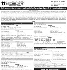 बैंकको धितोमा रहेको चल अचल सम्पत्ति गोप्य शिलबन्दीद्वारा लिालम बिक्रीको सूचना -