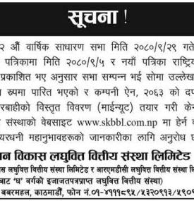 साना किसान विकास लघुवित्तको जरुरी सूचना