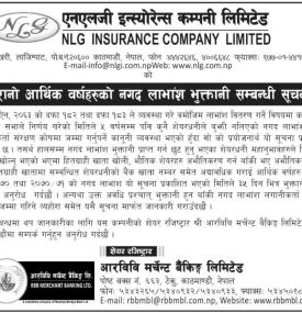 नगद लाभांस भुक्तानी सम्बन्धी सूचना