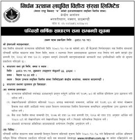 25th Annual General Meeting Notice