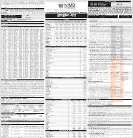 नेपाल इन्भेष्टमेण्ट मेगा बैंकले फागुन १ गतेदेखि ऋणपत्र निष्काशन गर्ने सम्बन्धी सूचना