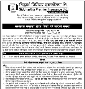२८७५०० कित्ता संस्थापक समुहको शेयर बिक्री गर्ने सम्बन्धी सूचना