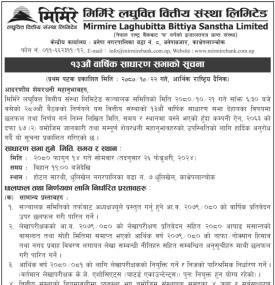 मिर्मिरे लघुवित्तको १३औँ वार्षिक साधारण सभा सम्बन्धी सूचना