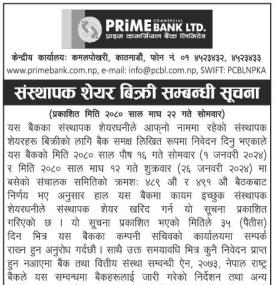 संस्थापक शेयर बिक्री सम्बन्धी सूचना