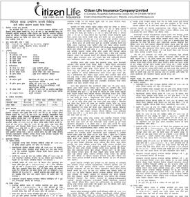 Citizen Life Insurance Company Limited has published the minutes of its 7th AGM
