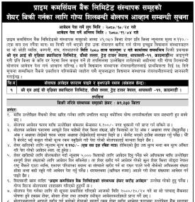 ४१०५० कित्ता संस्थापक समुहको शेयर बिक्री सम्बन्धी सूचना